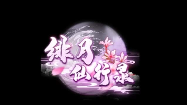 游戏画面5