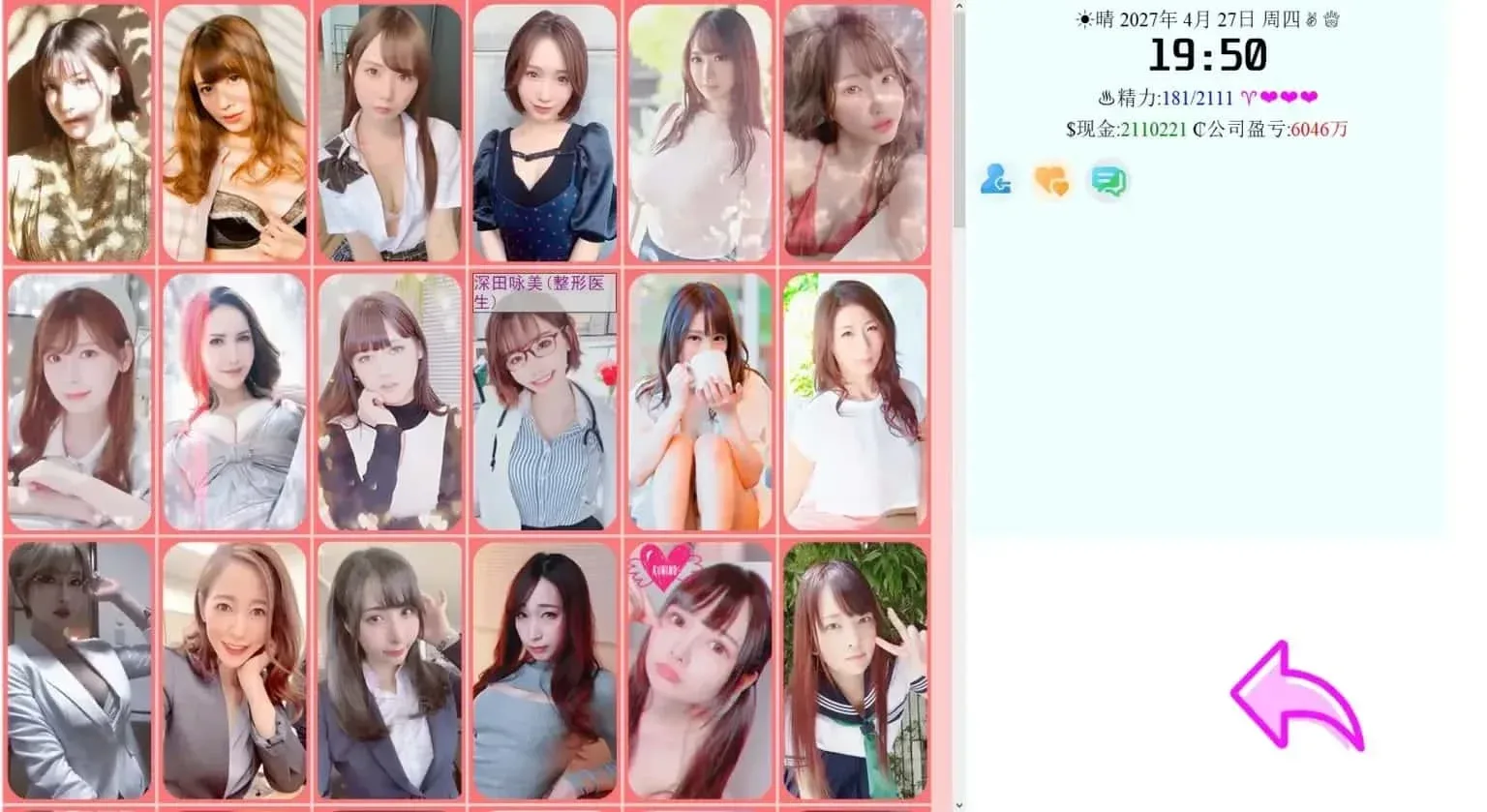 亚洲之子SOA就是个混蛋 亚洲之子中文版下载完整资源 封面图