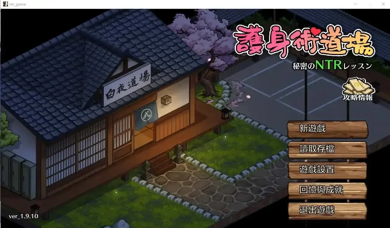 护身术道场 奇幻题材 页面配图