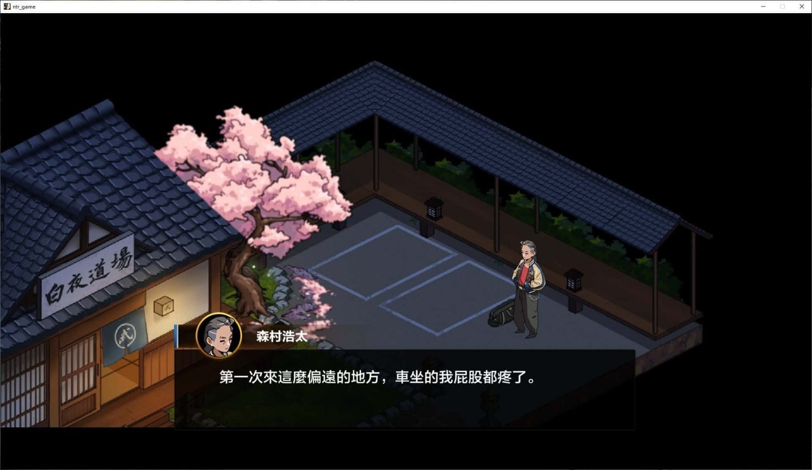护身术道场 场景演出 页面配图 3