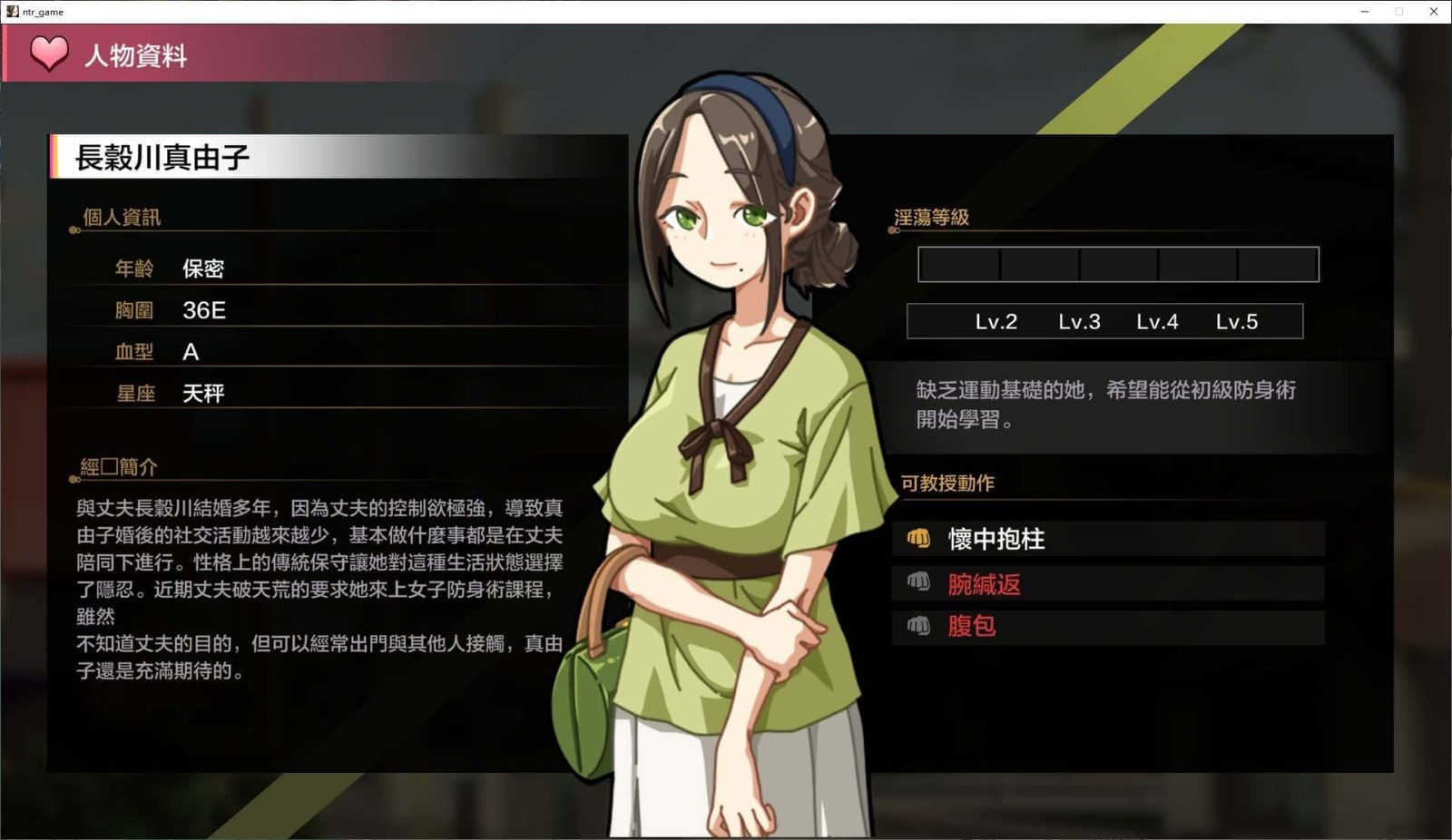 护身术道场 CG回想 画面 4