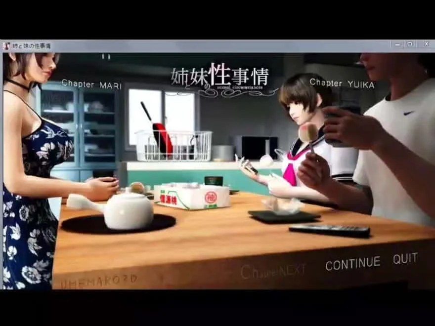 梅麻吕3D合集 存档指南 实机截图 4