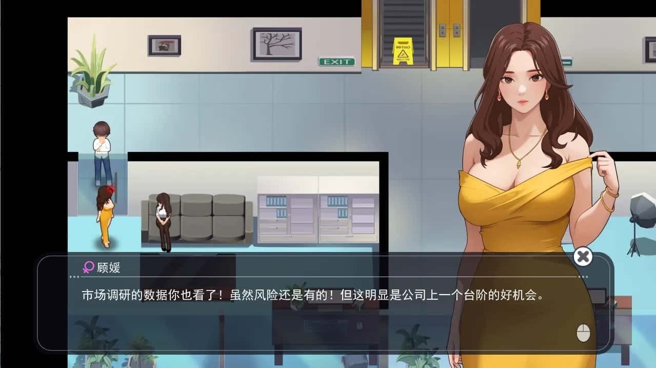 职场幻想 Workplace Fantasy 版本内容 预览图 4