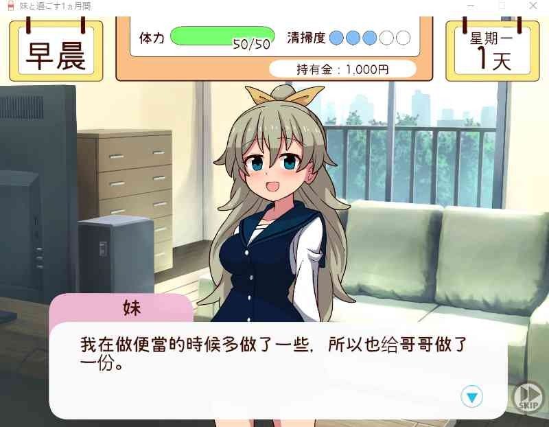 和妹妹一起的一个月 章节事件 场景图 4