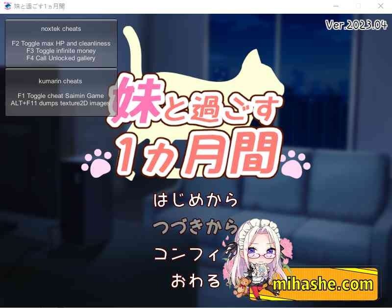 和妹妹一起的一个月 剧情互动 预览图 6
