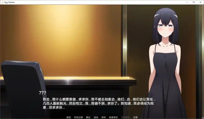 蛋少女 地图探索 演示图 2